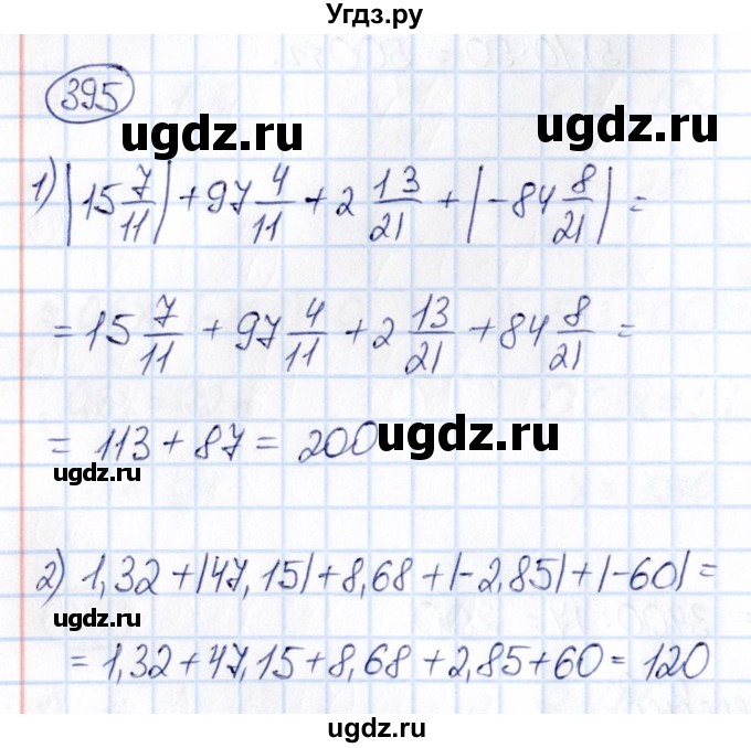 ГДЗ (Решебник) по математике 6 класс Абылкасымова А.Е. / упражнение / 395