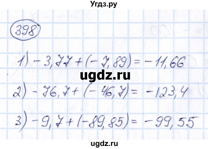 ГДЗ (Решебник) по математике 6 класс Абылкасымова А.Е. / упражнение / 398