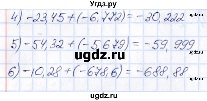 ГДЗ (Решебник) по математике 6 класс Абылкасымова А.Е. / упражнение / 398(продолжение 2)