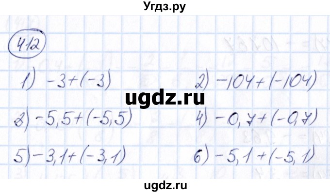 ГДЗ (Решебник) по математике 6 класс Абылкасымова А.Е. / упражнение / 412