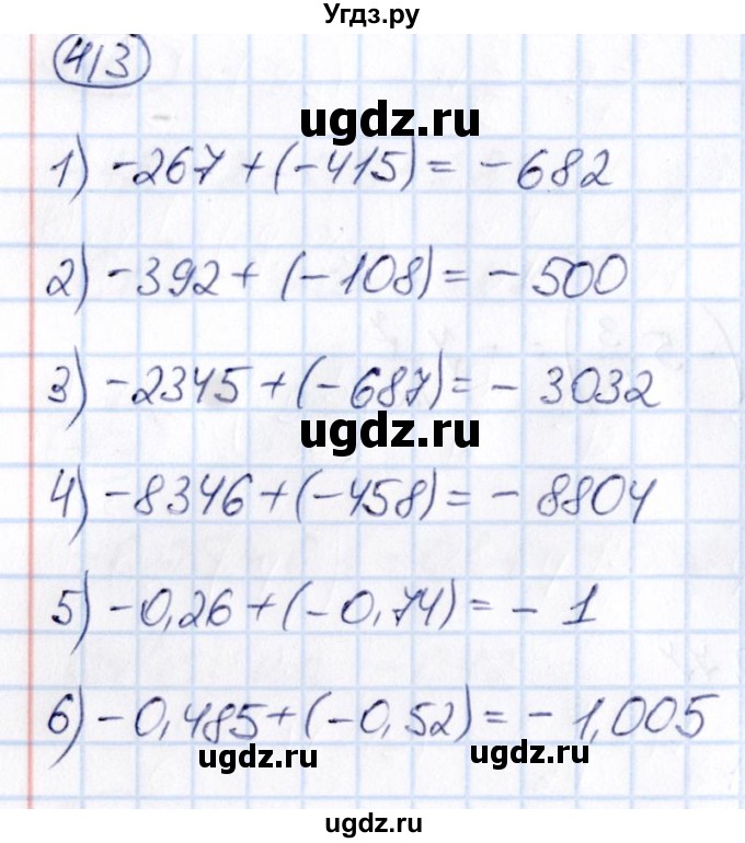 ГДЗ (Решебник) по математике 6 класс Абылкасымова А.Е. / упражнение / 413