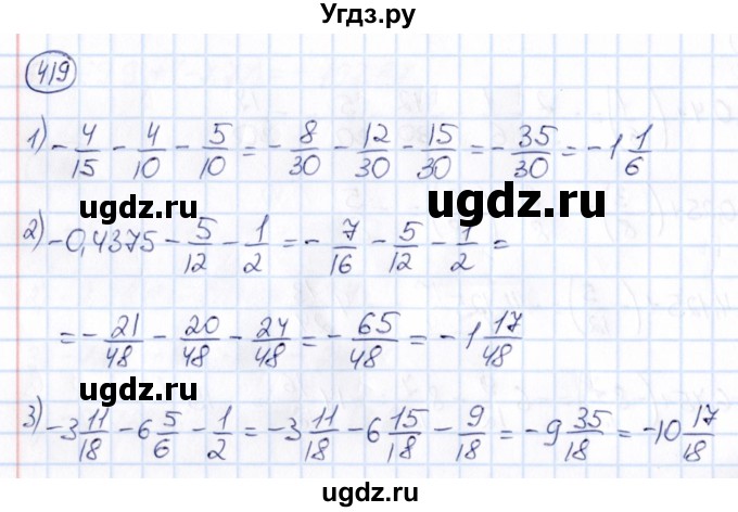 ГДЗ (Решебник) по математике 6 класс Абылкасымова А.Е. / упражнение / 419