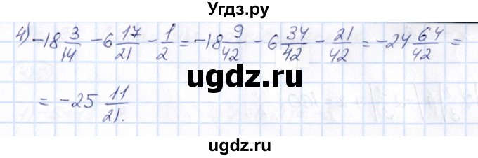 ГДЗ (Решебник) по математике 6 класс Абылкасымова А.Е. / упражнение / 419(продолжение 2)
