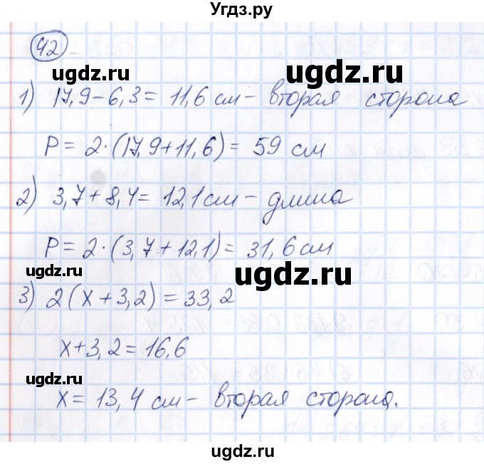 ГДЗ (Решебник) по математике 6 класс Абылкасымова А.Е. / упражнение / 42