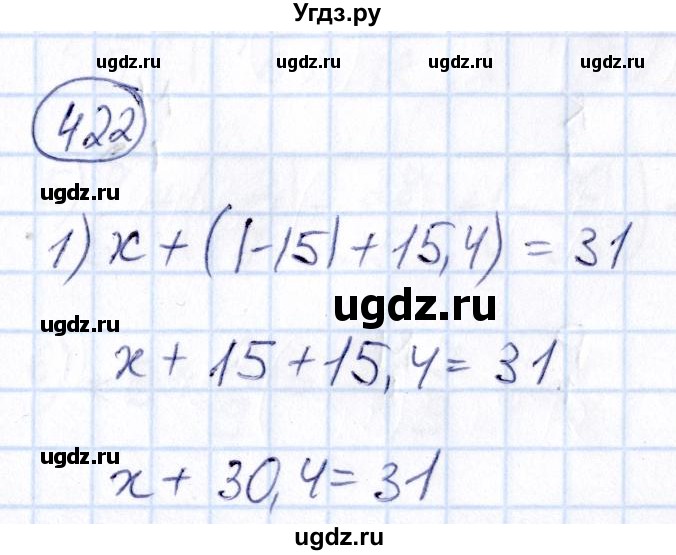 ГДЗ (Решебник) по математике 6 класс Абылкасымова А.Е. / упражнение / 422
