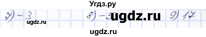 ГДЗ (Решебник) по математике 6 класс Абылкасымова А.Е. / упражнение / 442(продолжение 2)
