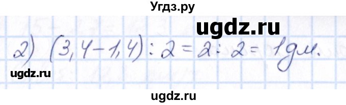 ГДЗ (Решебник) по математике 6 класс Абылкасымова А.Е. / упражнение / 45(продолжение 2)