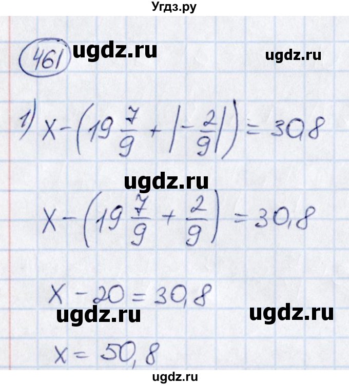 ГДЗ (Решебник) по математике 6 класс Абылкасымова А.Е. / упражнение / 461