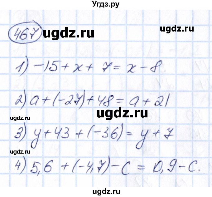 ГДЗ (Решебник) по математике 6 класс Абылкасымова А.Е. / упражнение / 467