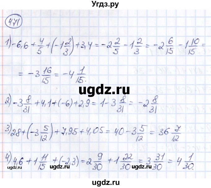 ГДЗ (Решебник) по математике 6 класс Абылкасымова А.Е. / упражнение / 471