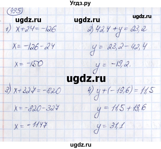 ГДЗ (Решебник) по математике 6 класс Абылкасымова А.Е. / упражнение / 495