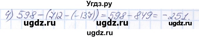 ГДЗ (Решебник) по математике 6 класс Абылкасымова А.Е. / упражнение / 506(продолжение 2)