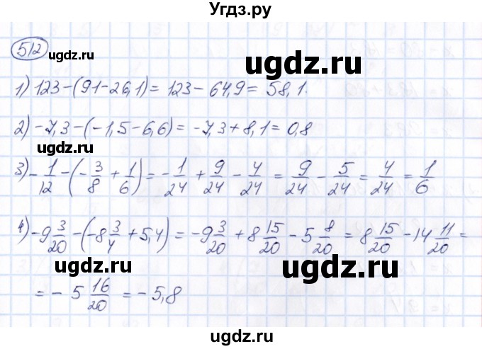 ГДЗ (Решебник) по математике 6 класс Абылкасымова А.Е. / упражнение / 512