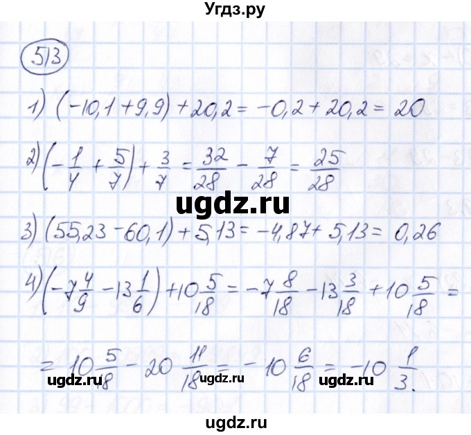 ГДЗ (Решебник) по математике 6 класс Абылкасымова А.Е. / упражнение / 513