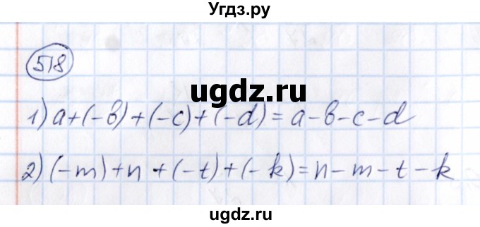 ГДЗ (Решебник) по математике 6 класс Абылкасымова А.Е. / упражнение / 518