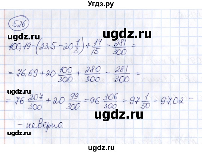 ГДЗ (Решебник) по математике 6 класс Абылкасымова А.Е. / упражнение / 526