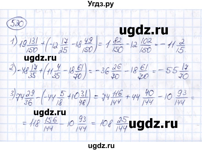 ГДЗ (Решебник) по математике 6 класс Абылкасымова А.Е. / упражнение / 530