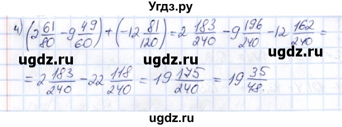 ГДЗ (Решебник) по математике 6 класс Абылкасымова А.Е. / упражнение / 530(продолжение 2)