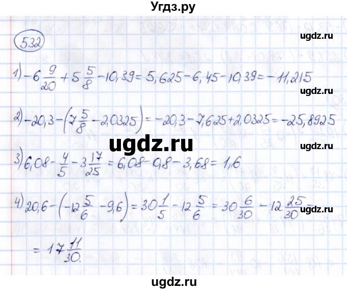 ГДЗ (Решебник) по математике 6 класс Абылкасымова А.Е. / упражнение / 532