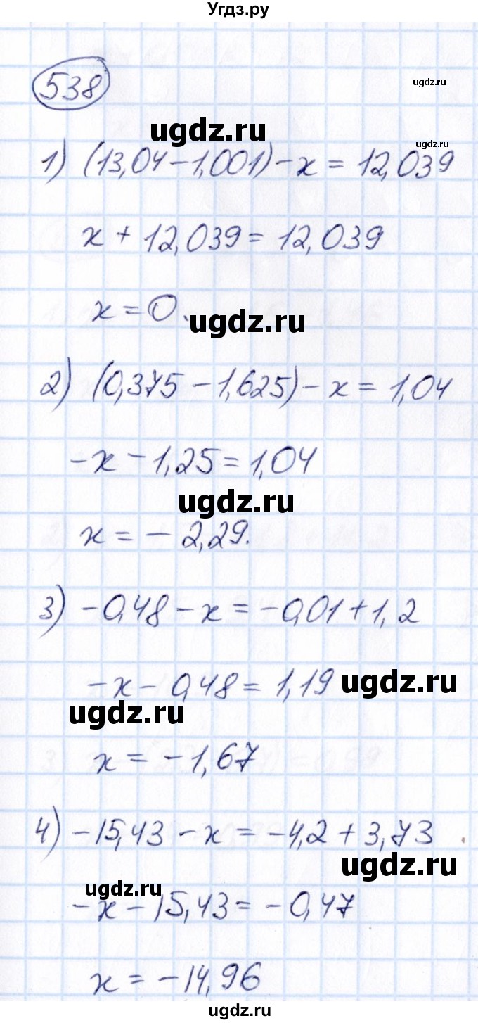 ГДЗ (Решебник) по математике 6 класс Абылкасымова А.Е. / упражнение / 538