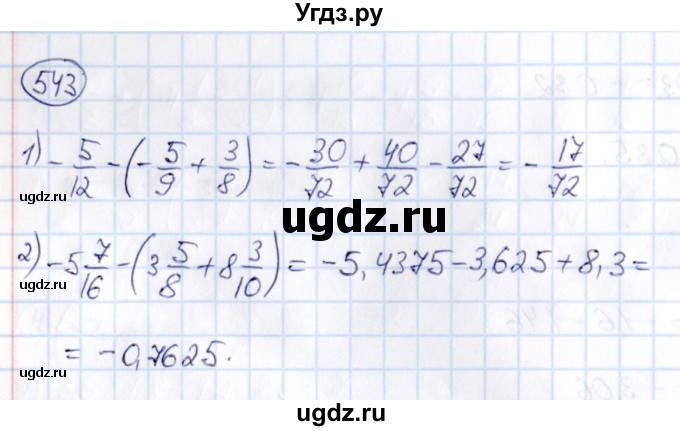 ГДЗ (Решебник) по математике 6 класс Абылкасымова А.Е. / упражнение / 543