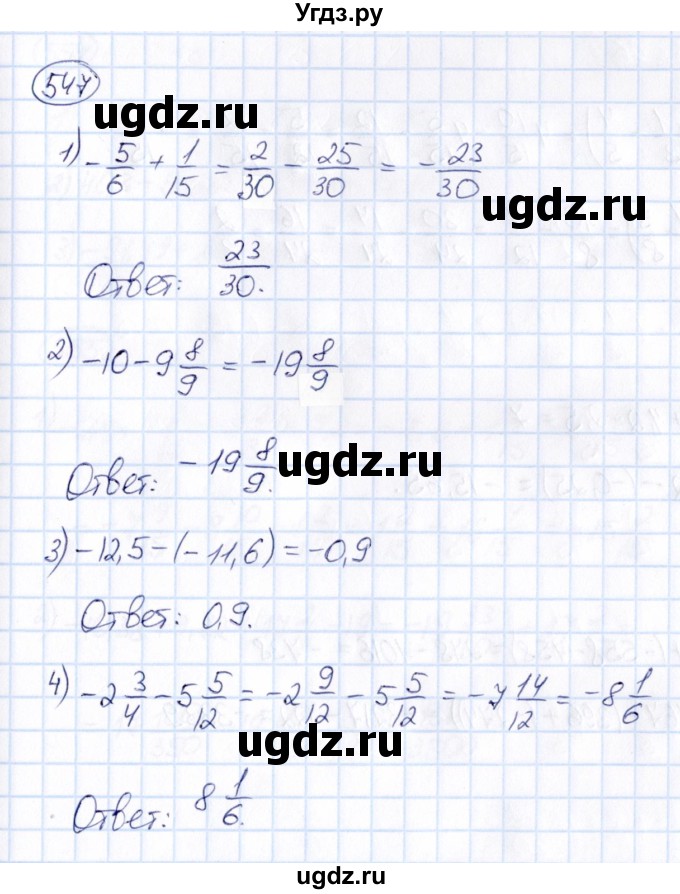 ГДЗ (Решебник) по математике 6 класс Абылкасымова А.Е. / упражнение / 547
