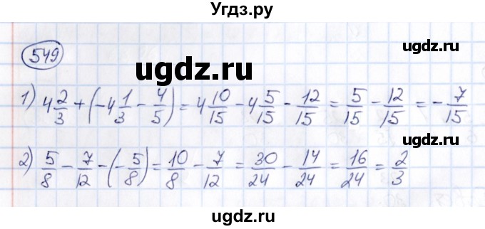 ГДЗ (Решебник) по математике 6 класс Абылкасымова А.Е. / упражнение / 549