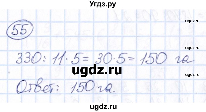 ГДЗ (Решебник) по математике 6 класс Абылкасымова А.Е. / упражнение / 55