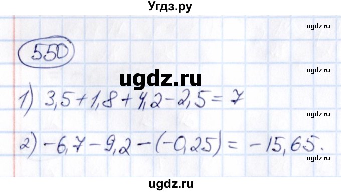 ГДЗ (Решебник) по математике 6 класс Абылкасымова А.Е. / упражнение / 550