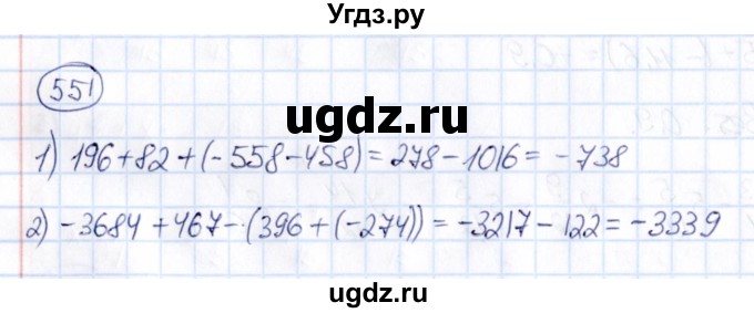 ГДЗ (Решебник) по математике 6 класс Абылкасымова А.Е. / упражнение / 551
