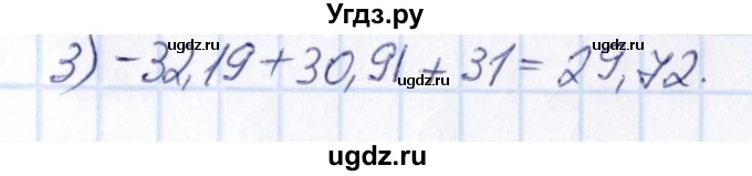 ГДЗ (Решебник) по математике 6 класс Абылкасымова А.Е. / упражнение / 552(продолжение 2)