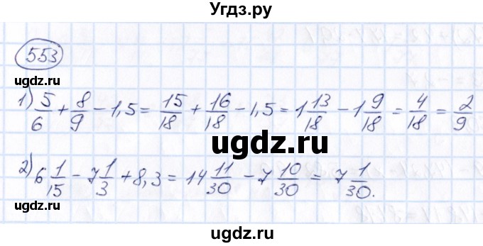 ГДЗ (Решебник) по математике 6 класс Абылкасымова А.Е. / упражнение / 553
