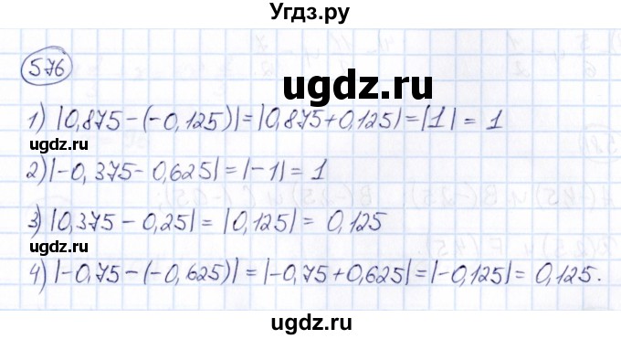 ГДЗ (Решебник) по математике 6 класс Абылкасымова А.Е. / упражнение / 576