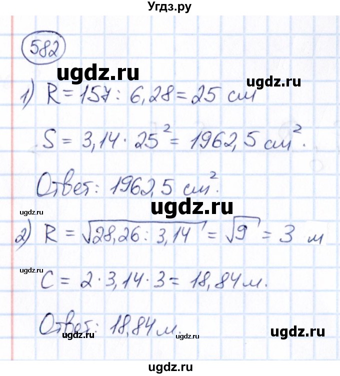 ГДЗ (Решебник) по математике 6 класс Абылкасымова А.Е. / упражнение / 582