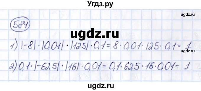 ГДЗ (Решебник) по математике 6 класс Абылкасымова А.Е. / упражнение / 584