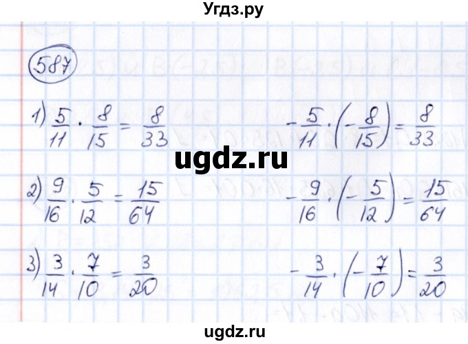 ГДЗ (Решебник) по математике 6 класс Абылкасымова А.Е. / упражнение / 587
