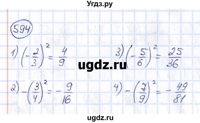ГДЗ (Решебник) по математике 6 класс Абылкасымова А.Е. / упражнение / 594
