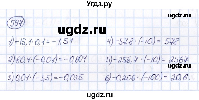 ГДЗ (Решебник) по математике 6 класс Абылкасымова А.Е. / упражнение / 597