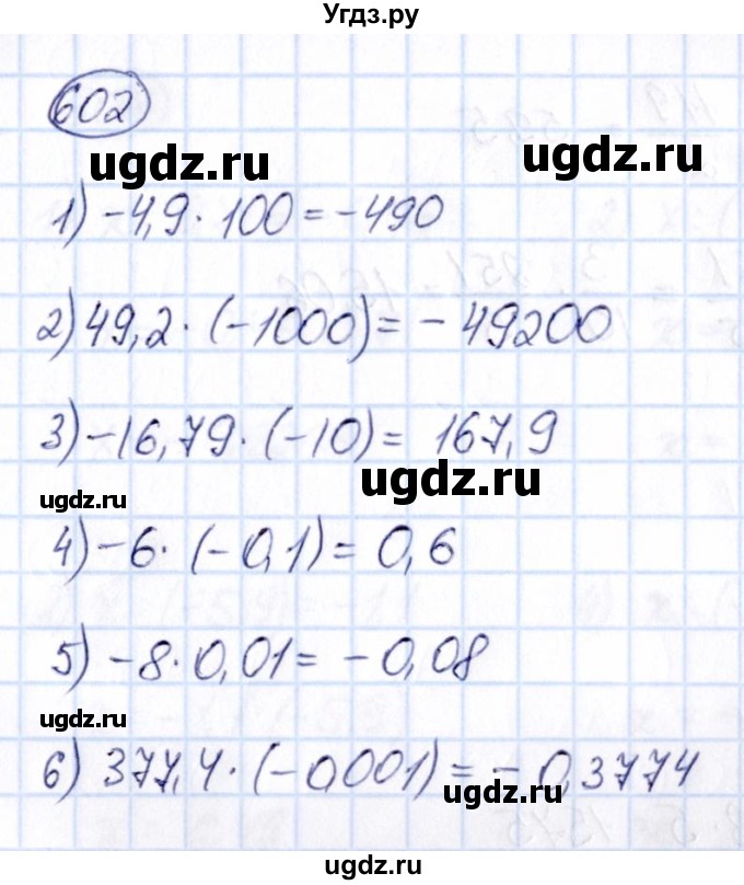 ГДЗ (Решебник) по математике 6 класс Абылкасымова А.Е. / упражнение / 602