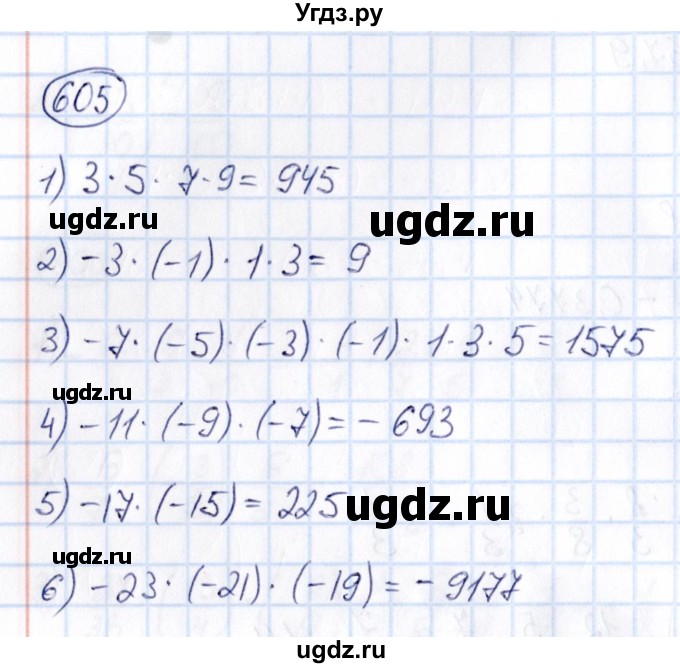 ГДЗ (Решебник) по математике 6 класс Абылкасымова А.Е. / упражнение / 605