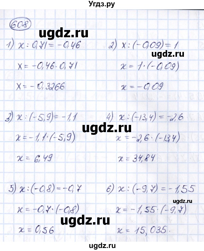 ГДЗ (Решебник) по математике 6 класс Абылкасымова А.Е. / упражнение / 608