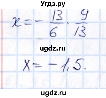 ГДЗ (Решебник) по математике 6 класс Абылкасымова А.Е. / упражнение / 609(продолжение 2)