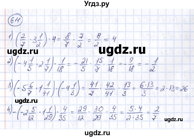 ГДЗ (Решебник) по математике 6 класс Абылкасымова А.Е. / упражнение / 611