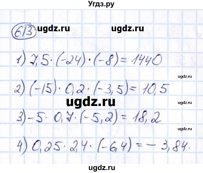 ГДЗ (Решебник) по математике 6 класс Абылкасымова А.Е. / упражнение / 613