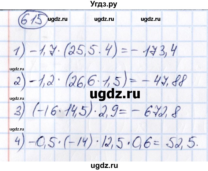 ГДЗ (Решебник) по математике 6 класс Абылкасымова А.Е. / упражнение / 615