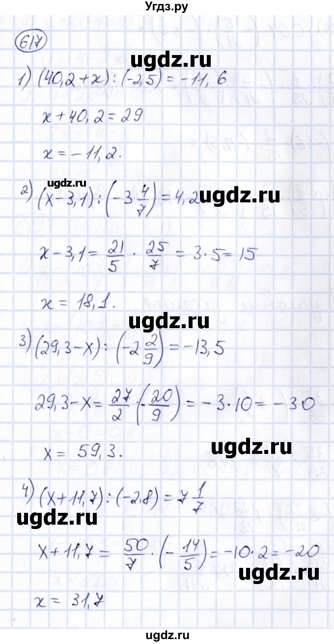 ГДЗ (Решебник) по математике 6 класс Абылкасымова А.Е. / упражнение / 617