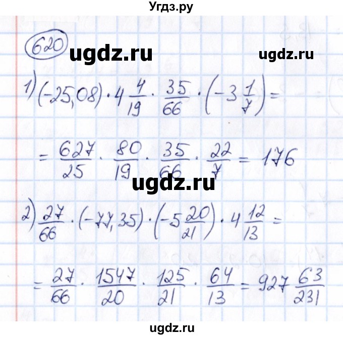 ГДЗ (Решебник) по математике 6 класс Абылкасымова А.Е. / упражнение / 620