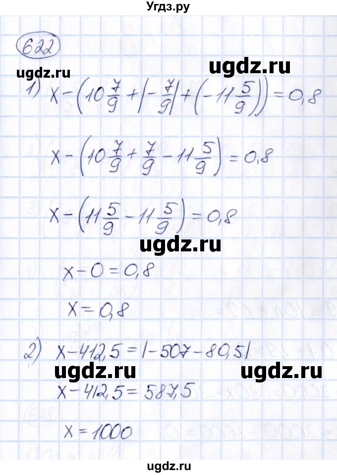 ГДЗ (Решебник) по математике 6 класс Абылкасымова А.Е. / упражнение / 622