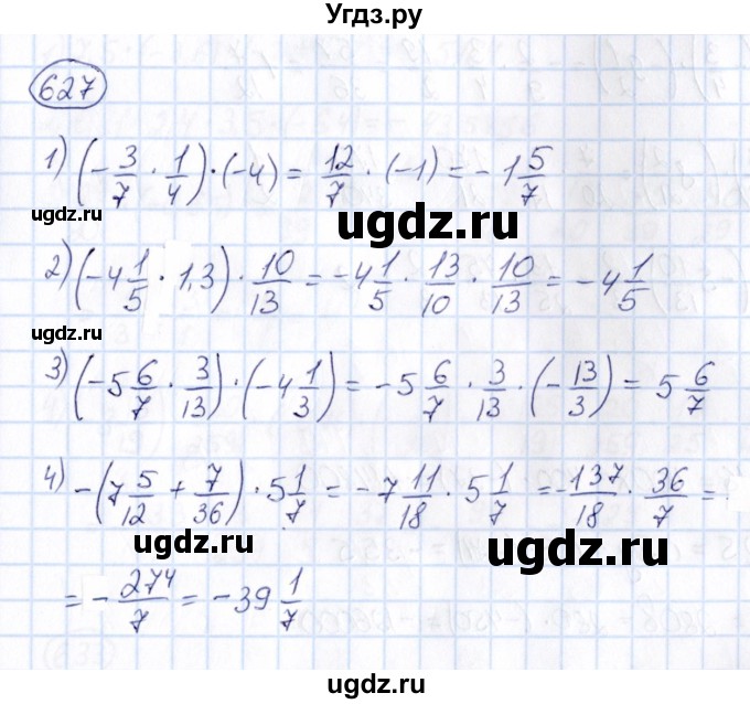 ГДЗ (Решебник) по математике 6 класс Абылкасымова А.Е. / упражнение / 627