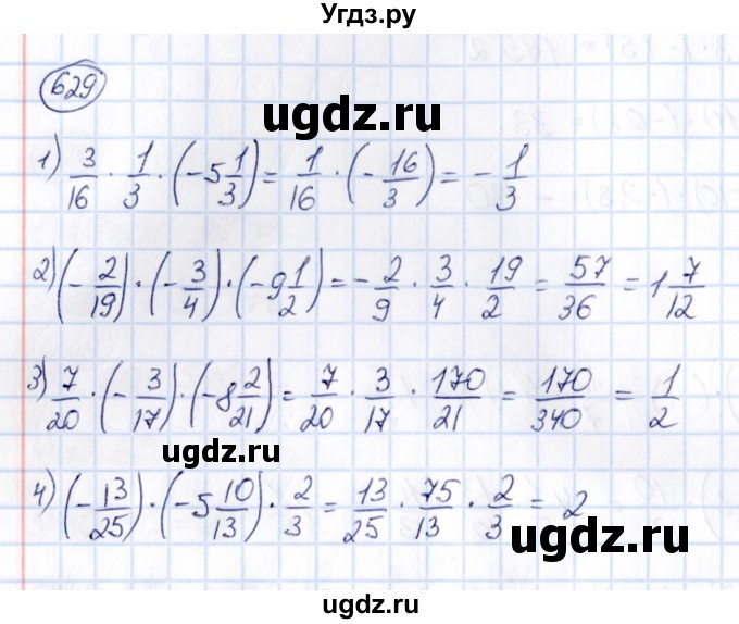 ГДЗ (Решебник) по математике 6 класс Абылкасымова А.Е. / упражнение / 629